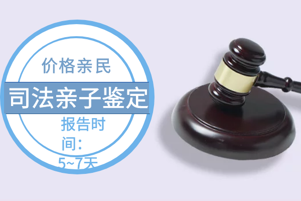 司法亲子鉴定怎么做