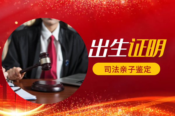 落户亲子鉴定需要什么材料