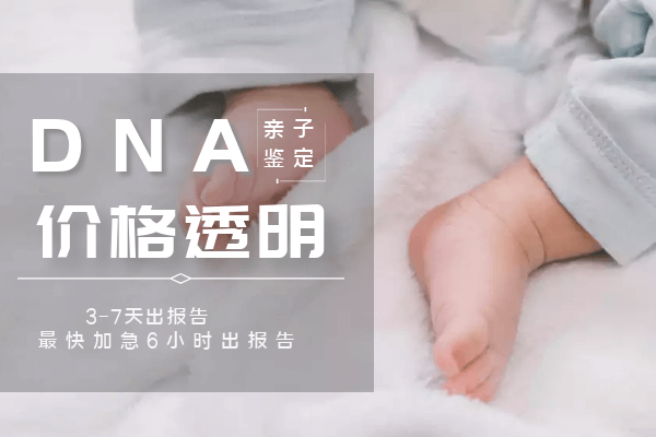 绵阳亲子鉴定机构在哪？
