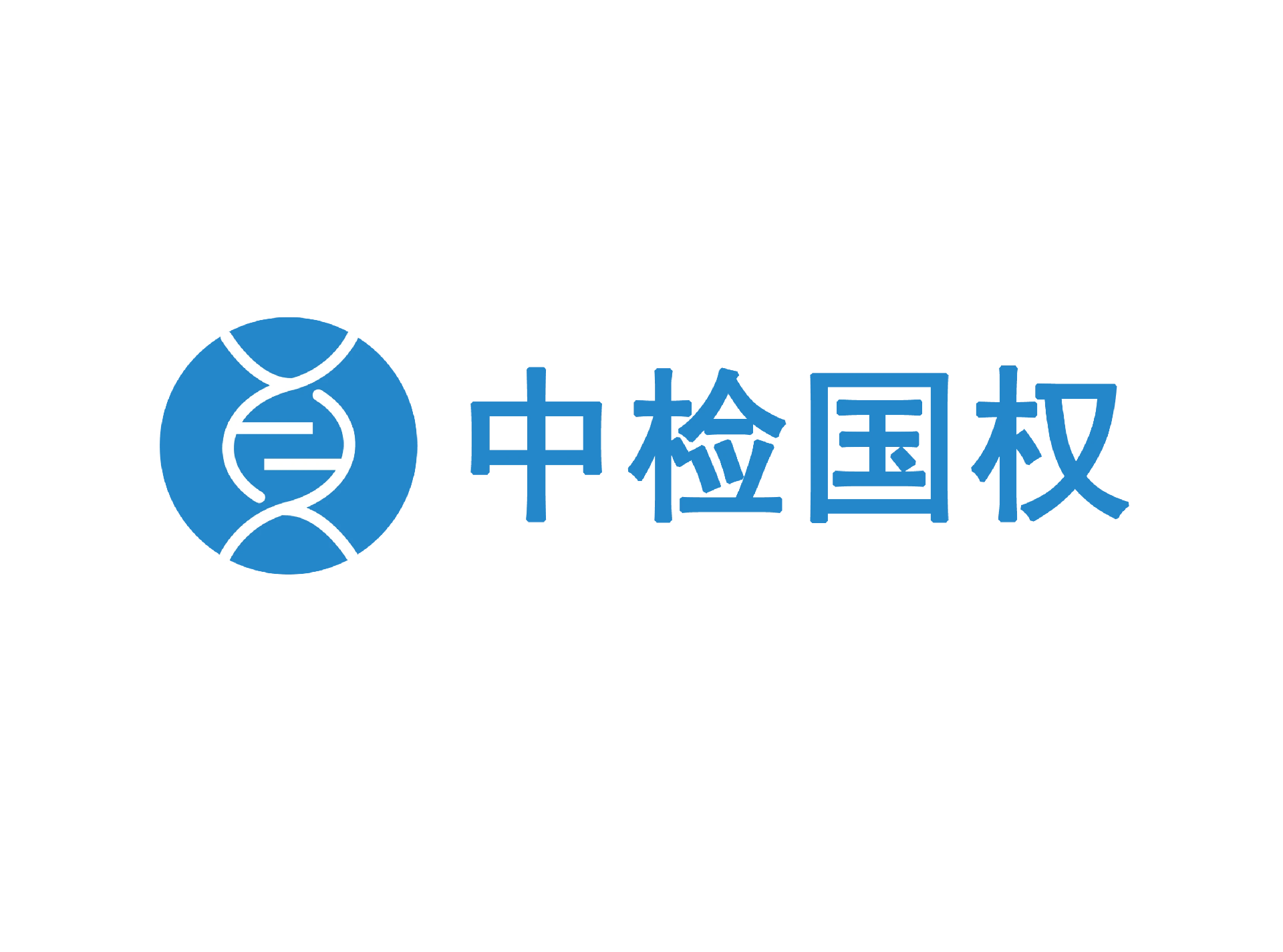 成都中检国权基因科技