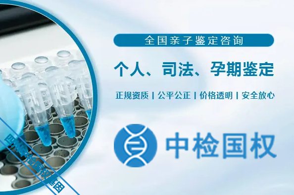 剖析！成都官方认证亲子鉴定正规机构一览(附2025年鉴定指南)