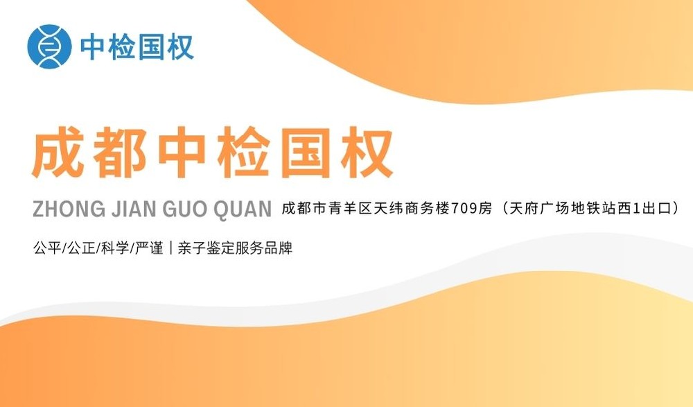 解析！成都双流无创胎儿亲子鉴定机构大全(附2025汇总)