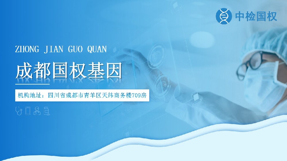 司法实操！成都亲子鉴定中心机构地址大全（附鉴定汇总）