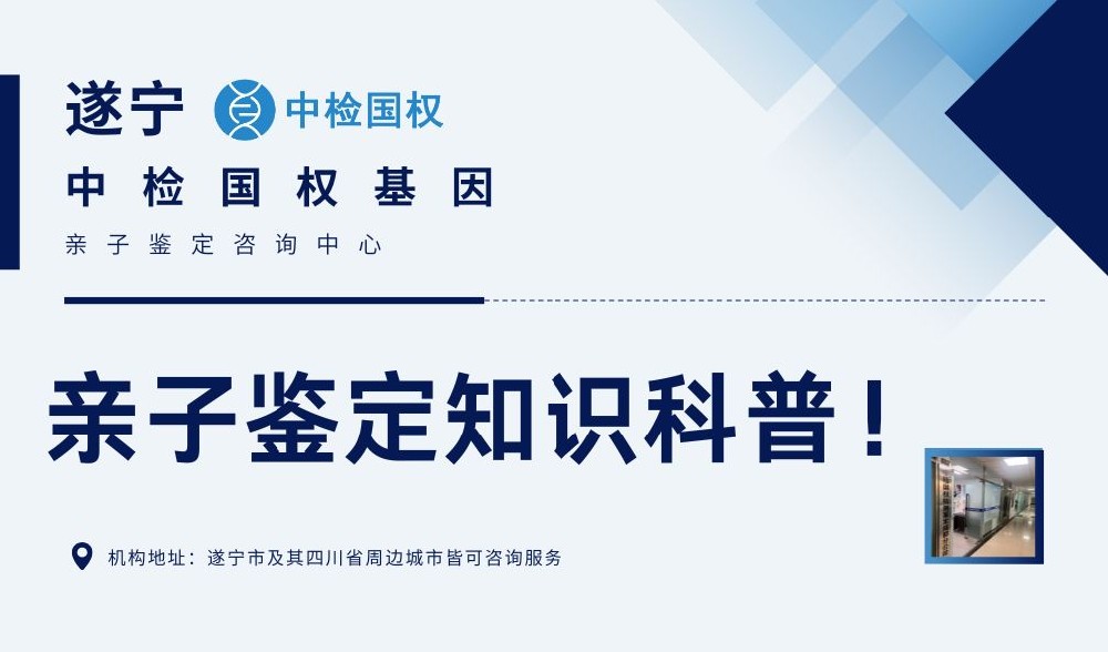 达州9家隐私亲子鉴定正规机构一览（附带2025鉴定操作指南）