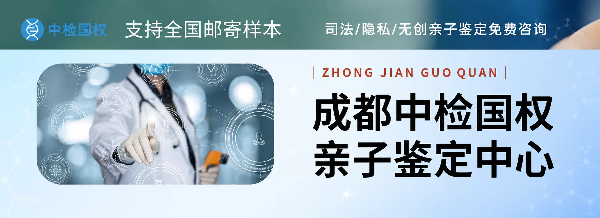 司法亲子鉴定