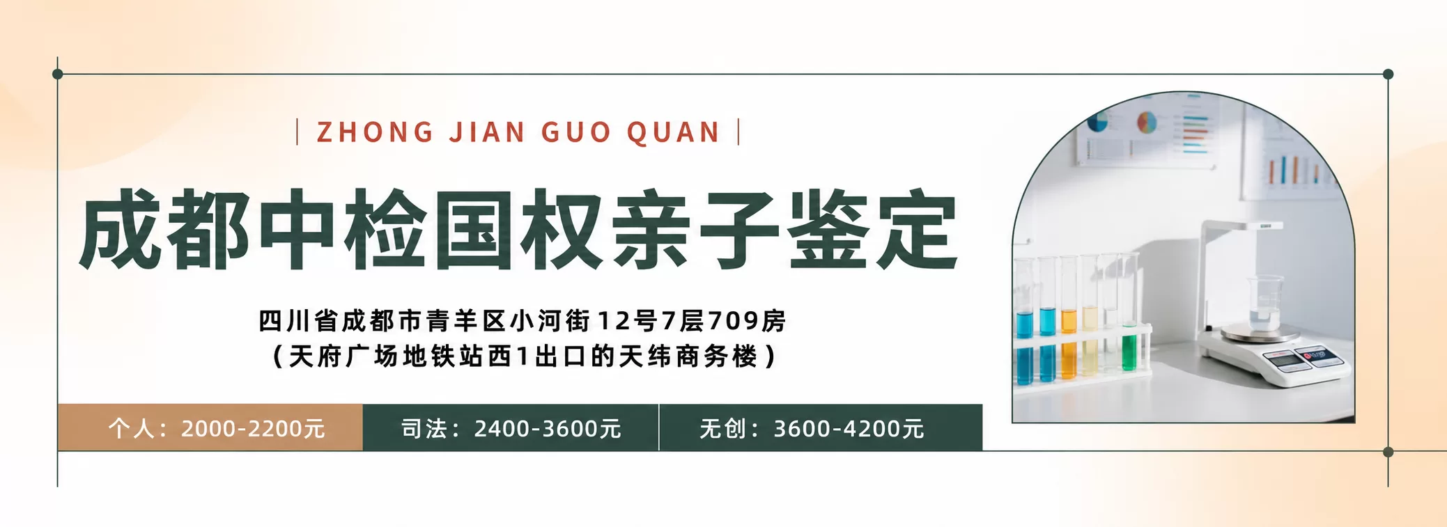 个人亲子鉴定