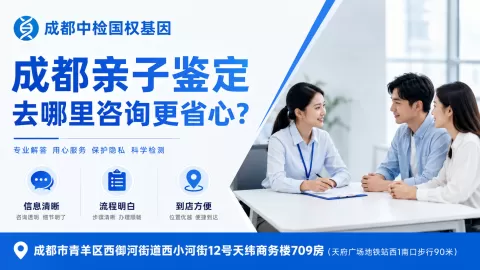 重点观察！成亲子鉴定中心名单汇总（附正规中心汇总公示）
