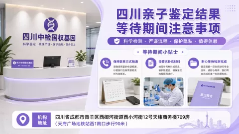 建议收藏！成都10家可以做司法亲子鉴定的医院地址附鉴定汇总