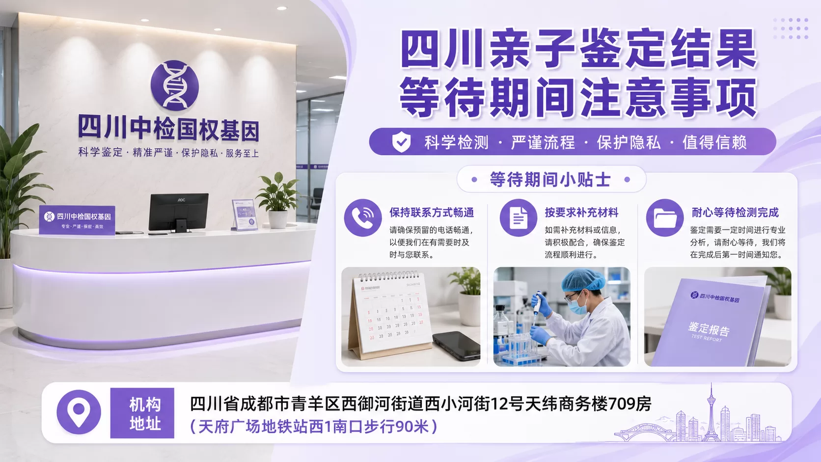 建议收藏!成都10家可以做司法亲子鉴定的医院地址附鉴定汇总