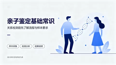 成都亲子鉴定中心机构地址一览