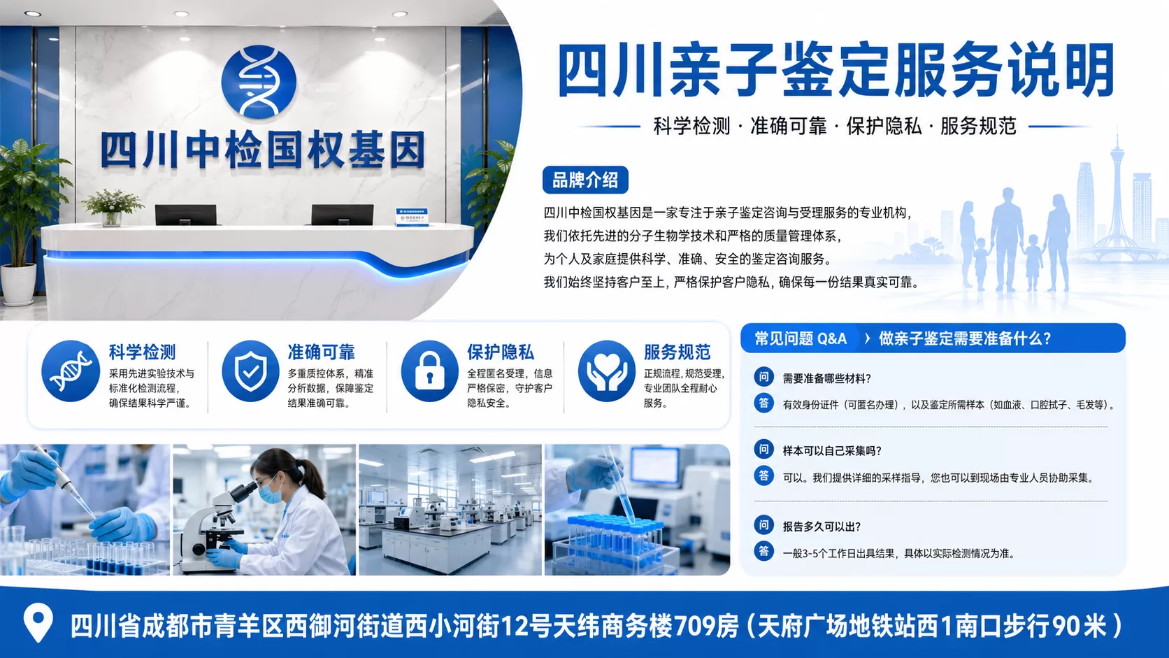 关注!成都正规10家做dna亲子鉴定医院整合(附2026年收费标准)