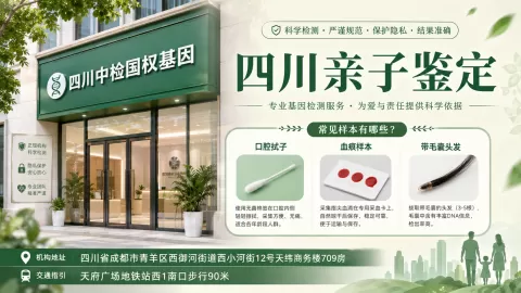 大合集!成都10家司法亲子鉴定医院列表(附2026年鉴定名录)