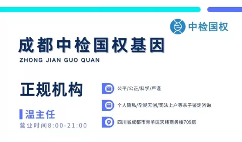成都合法8家亲子鉴定机构列表（附2026年度鉴定地址）