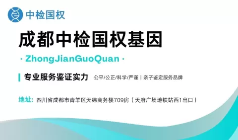 成都中检国权基因科普：很多人分不清，个人基因咨询和司法类基因咨询到底有什么区别