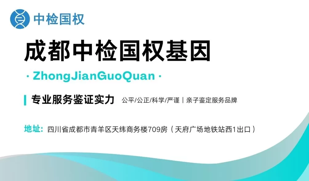 成都中检国权基因科普：很多人分不清，个人基因咨询和司法类基因咨询到底有什么区别