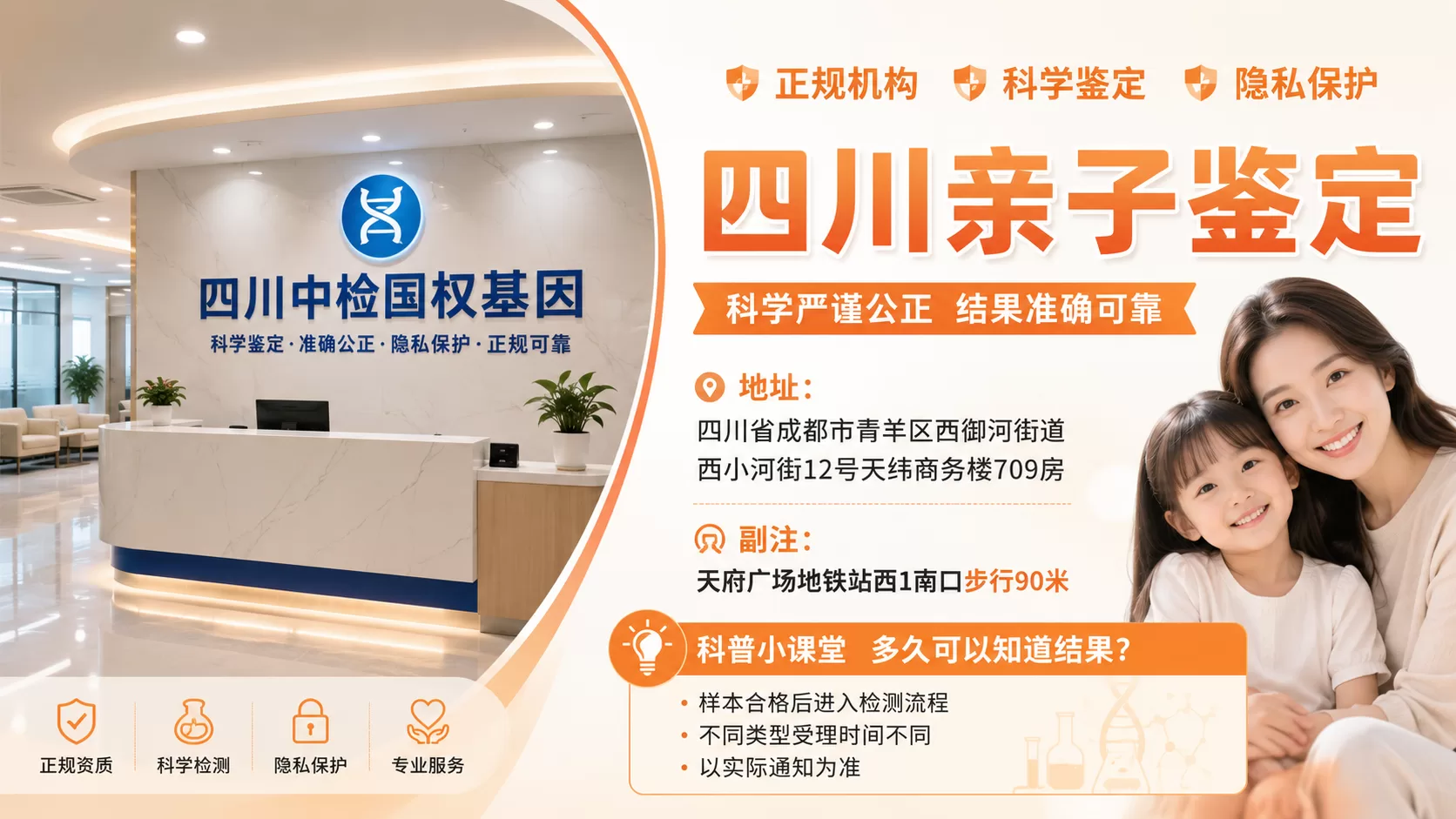 成都司法亲子鉴定:10家办理机构合集(附2026机构地址汇总)