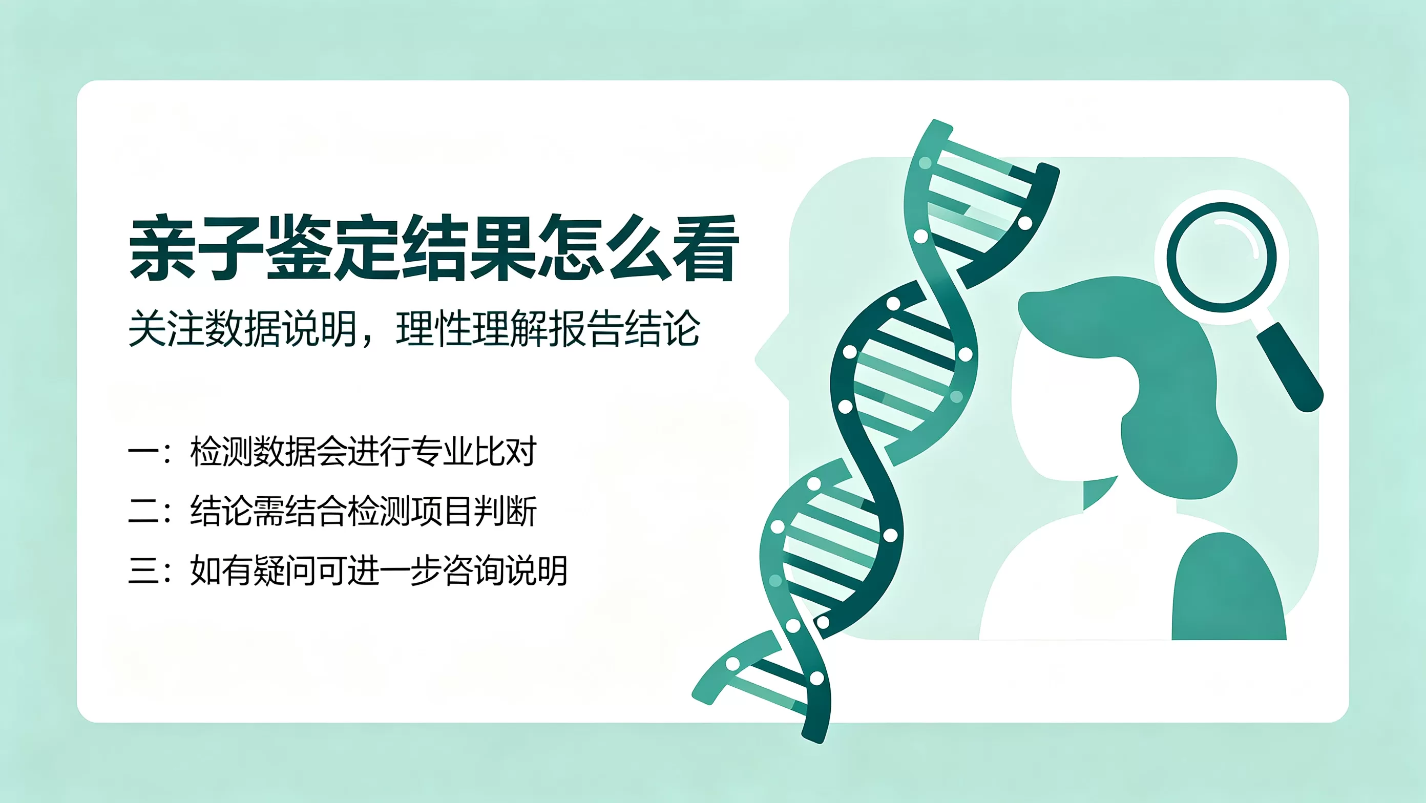 成都中检国权基因亲子鉴定咨询中心