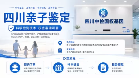 成都十家正规亲子鉴定机构大全（附2026鉴定地址汇总盘点）
