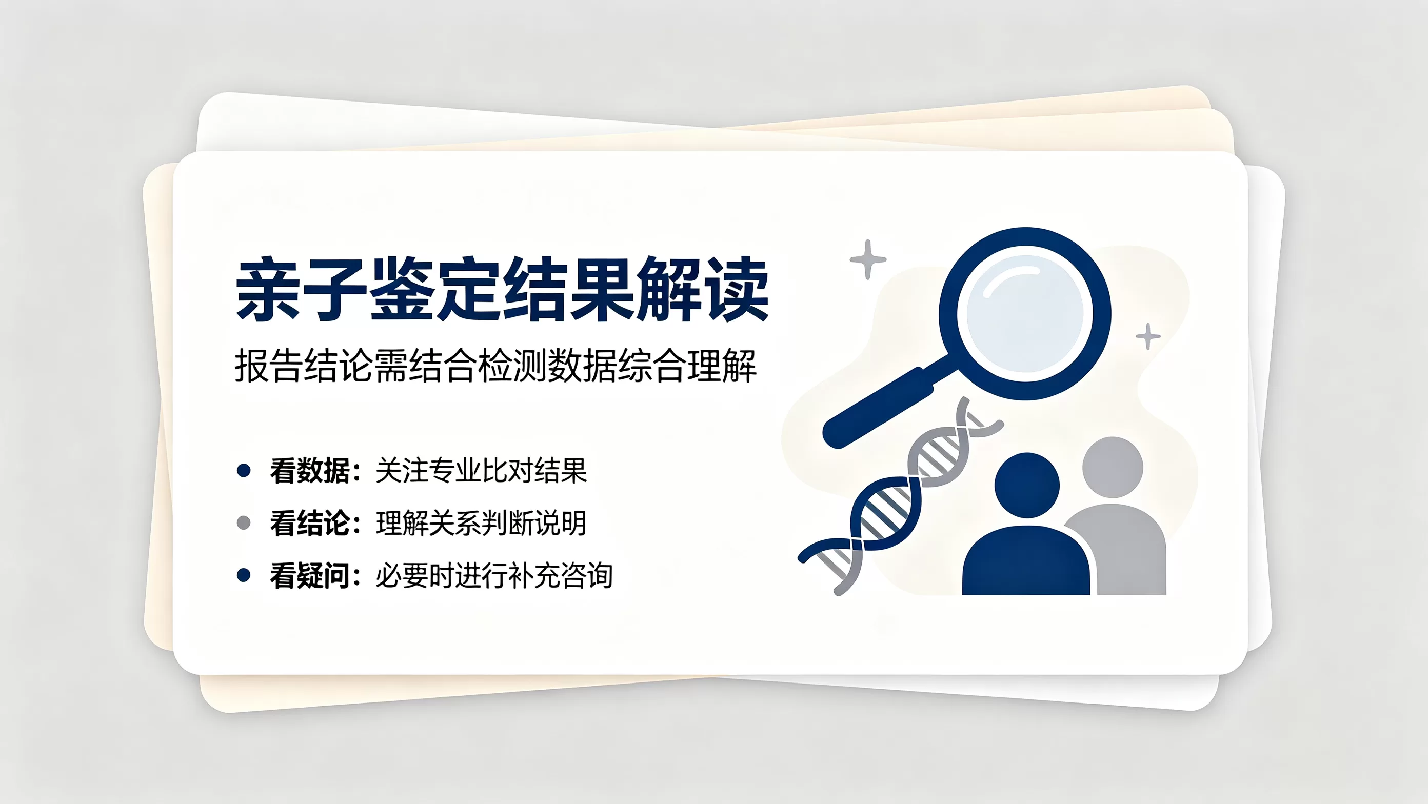 成都个人亲子鉴定中心