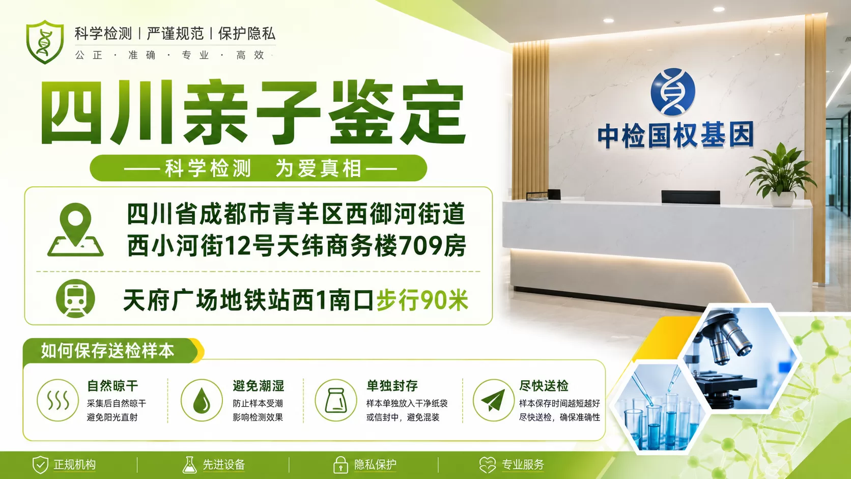 成都亲子鉴定毛发样本要求详解:毛囊毛发与样本有效性及常见问题