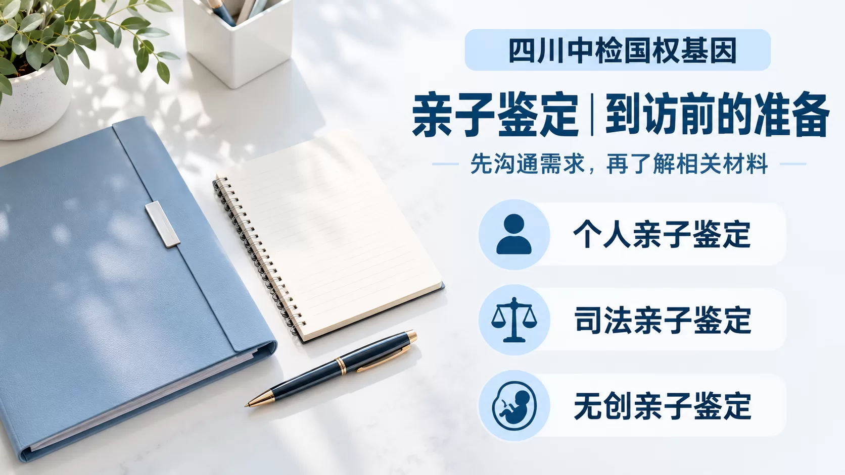 成都亲子鉴定多少钱详解：三类项目收费详解及常见问题