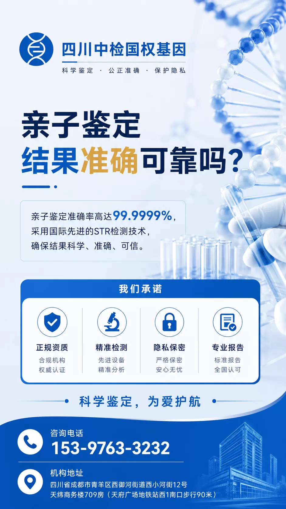 成都祖孙亲缘鉴定？隔代血缘关系判断与办理实用指南