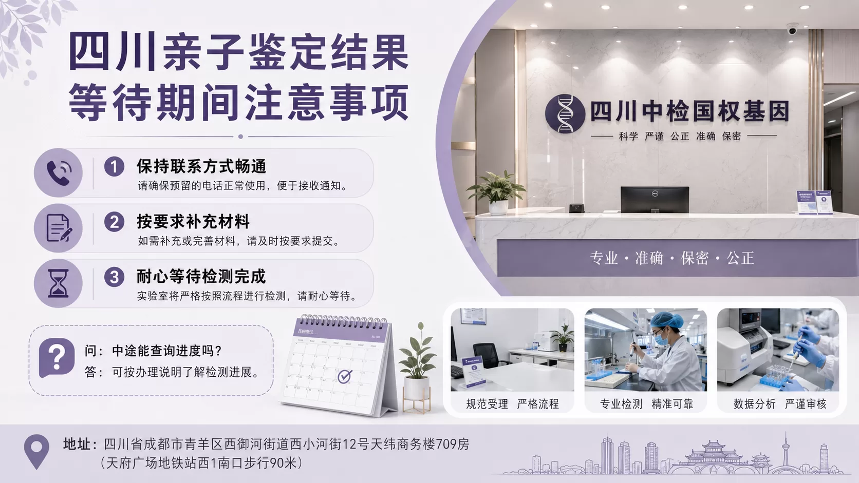 市民科普!成都市亲子鉴定辨析(亲子鉴定机构指南)