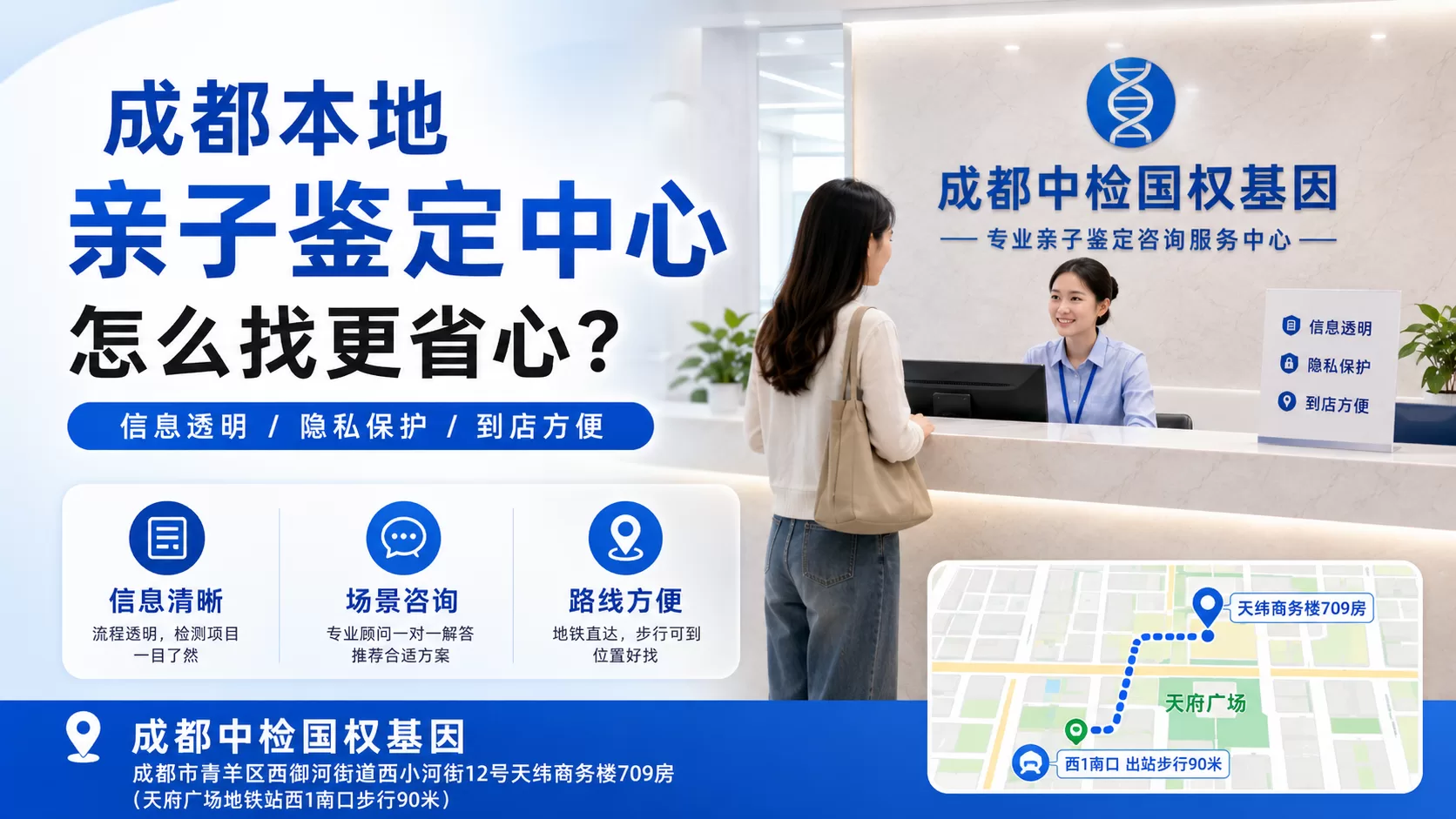 成都中检国权基因科普:办理亲子鉴定,分清个人与司法鉴定避免踩坑