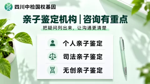 2026年成都亲子鉴定口腔拭子怎么采：样本采集步骤与保存全解析