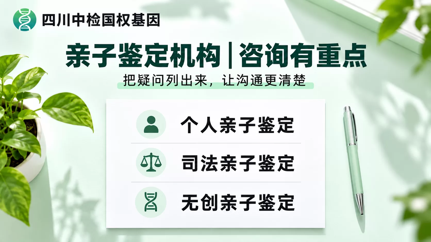 2026年成都亲子鉴定口腔拭子怎么采：样本采集步骤与保存全解析
