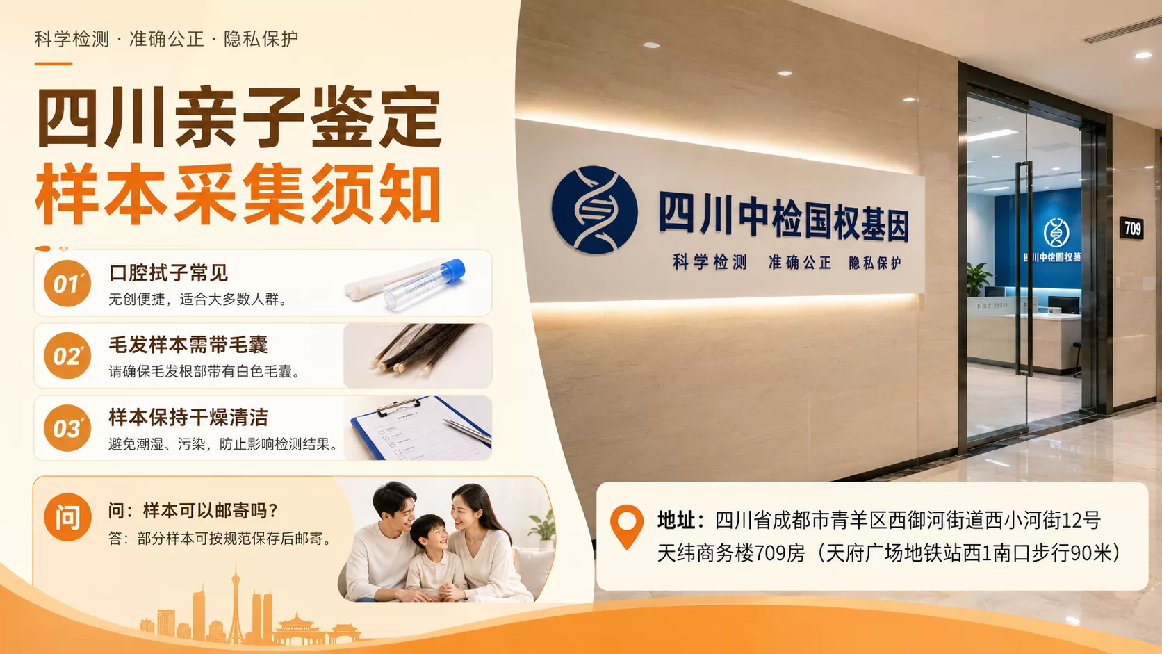 成都亲子鉴定是否需要预约详解:提前确认项目与时间及常见问题