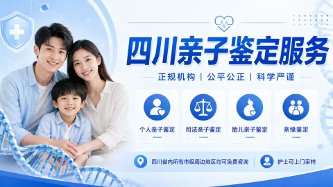 成都个人隐私亲子鉴定？隐私采样与报告使用与办理实用指南