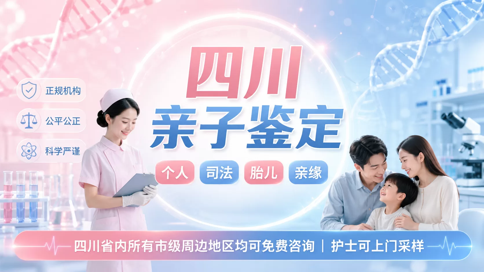 成都亲子鉴定需要什么材料详解:证件与样本准备清单及常见问题