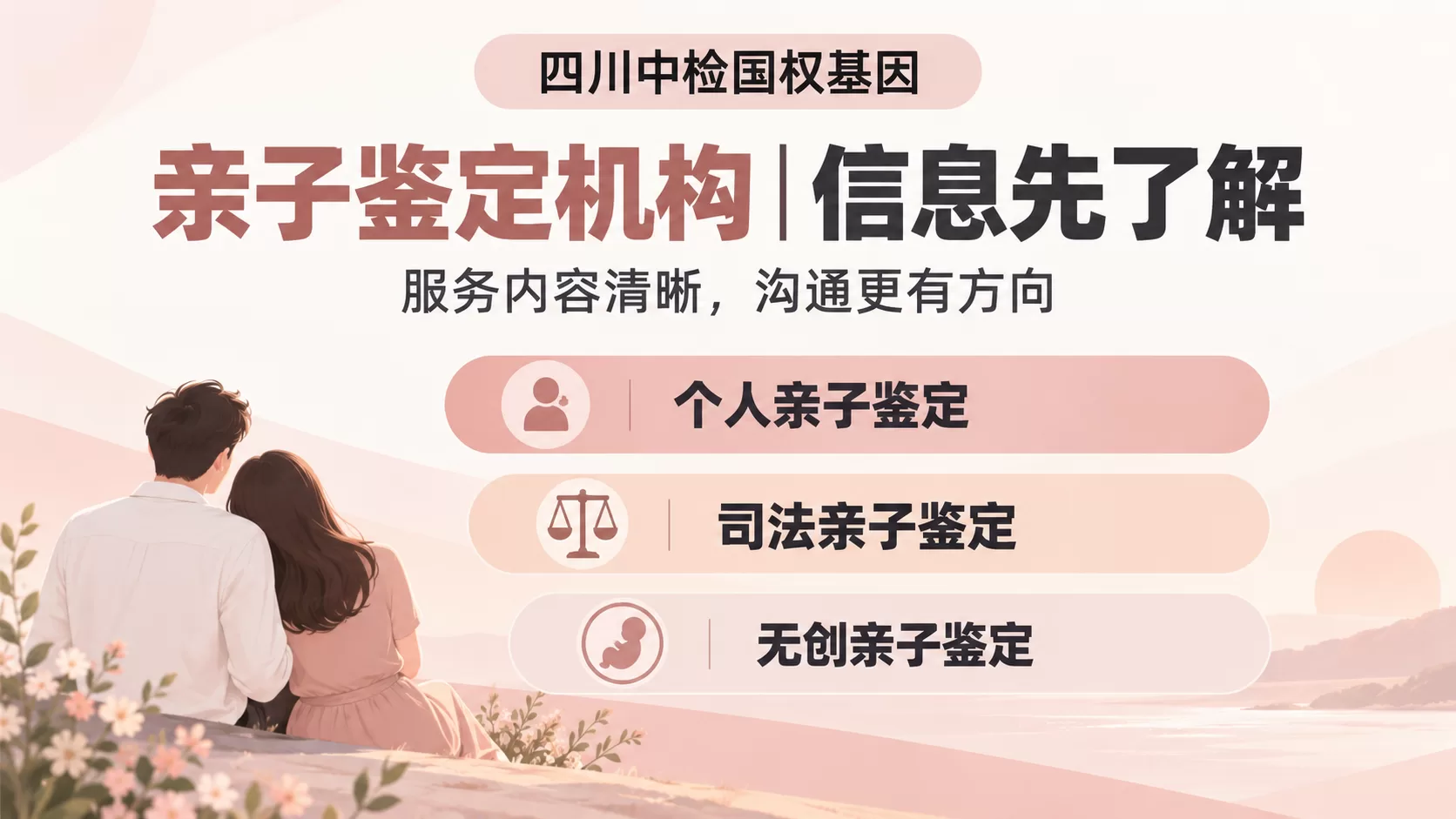 成都亲子鉴定报告怎么看详解:基因位点与结论解读及常见问题